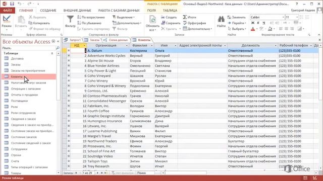 Microsoft Access 2013 Создание запросов в конструкторе запросов смотреть онлайн