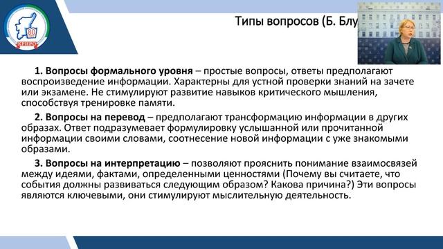 МАСТЕР КЛАСС ВОРКШОП ТЕХНОЛОГИЯ РАЗВИТИЯ КРИТИЧЕСКОГО МЫШЛЕНИЯ ЦИФРОВЫЕ ИНСТРУМЕНТЫ смотреть онлайн
