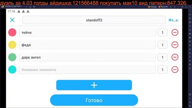 Standoff2 раздача голды и дуэльки с подписчиками смотреть онлайн