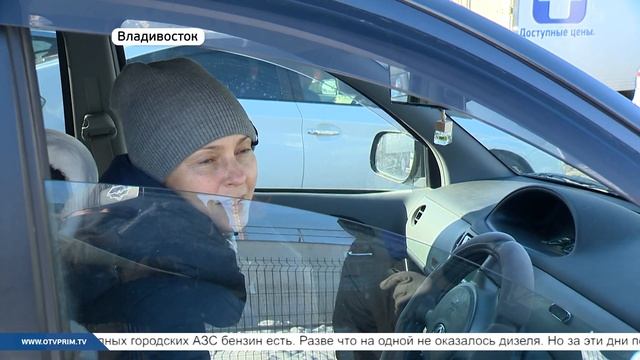 Что на самом деле происходит с бензином во Владивостоке? смотреть онлайн