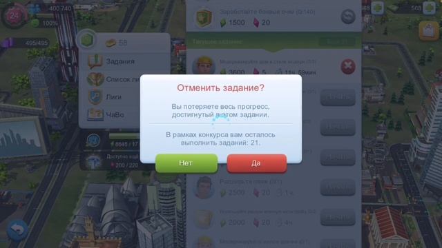 Simcity Buildit Победа в Лиге Мегаполиса и постройка ВП за 25 минут смотреть онлайн