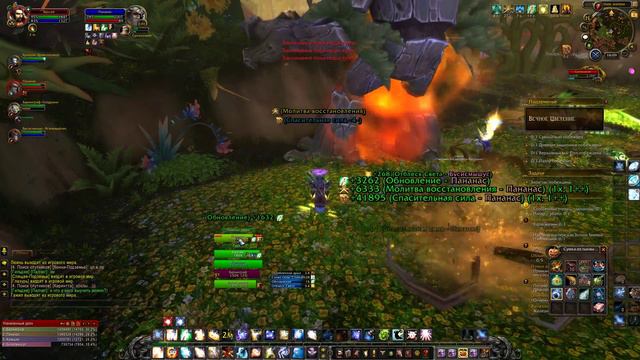 WoW - Развитие Жреца - #11 - Вечное цветение. Часть 1 смотреть онлайн