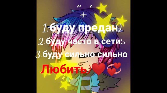 Ищу пару❤? (закрыто) Gacha Life смотреть онлайн