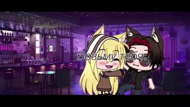 КЛИП || МАРМЕЛАДКА || GACHA LIFE || AYAME смотреть онлайн