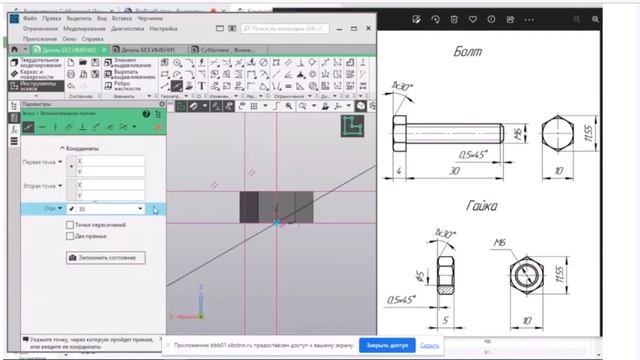 Как создать сборку из фланца, болта и гайки. Часть 3. Создание гайки смотреть онлайн
