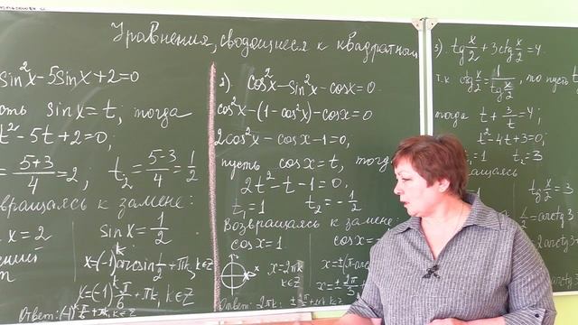 Алгебра 10 класс Уравнения,сводящиеся к квадратным смотреть онлайн