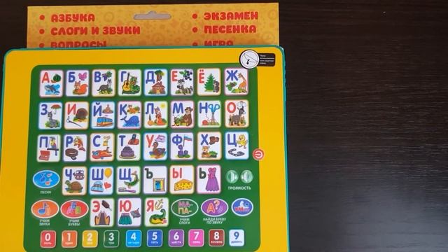 Обучающий планшет М.А.Жукова смотреть онлайн