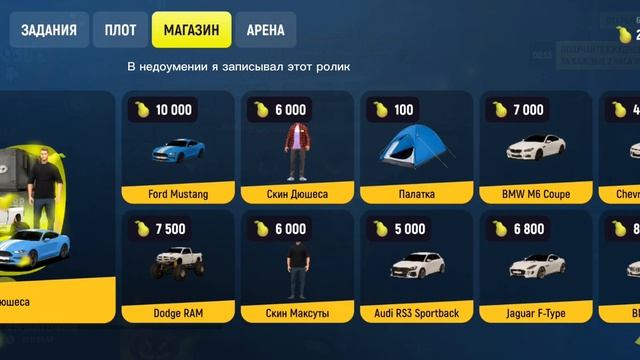 Добавились груши? Что делать? смотреть онлайн