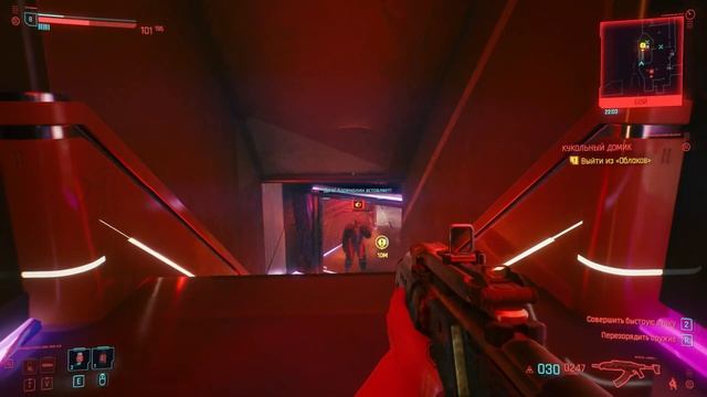 Кукольный домик Cyberpunk 2077. Тайные удовольствия. #4