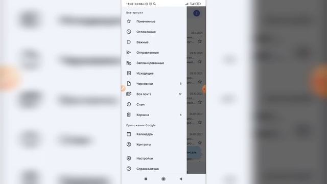 Как отменить отправку письма в Gmail? Подтвердить отправление письма в Гугл почте? смотреть онлайн