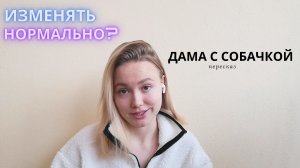 Дама с собачкой краткое содержание А.П. Чехов. Пересказ дама с собачкой