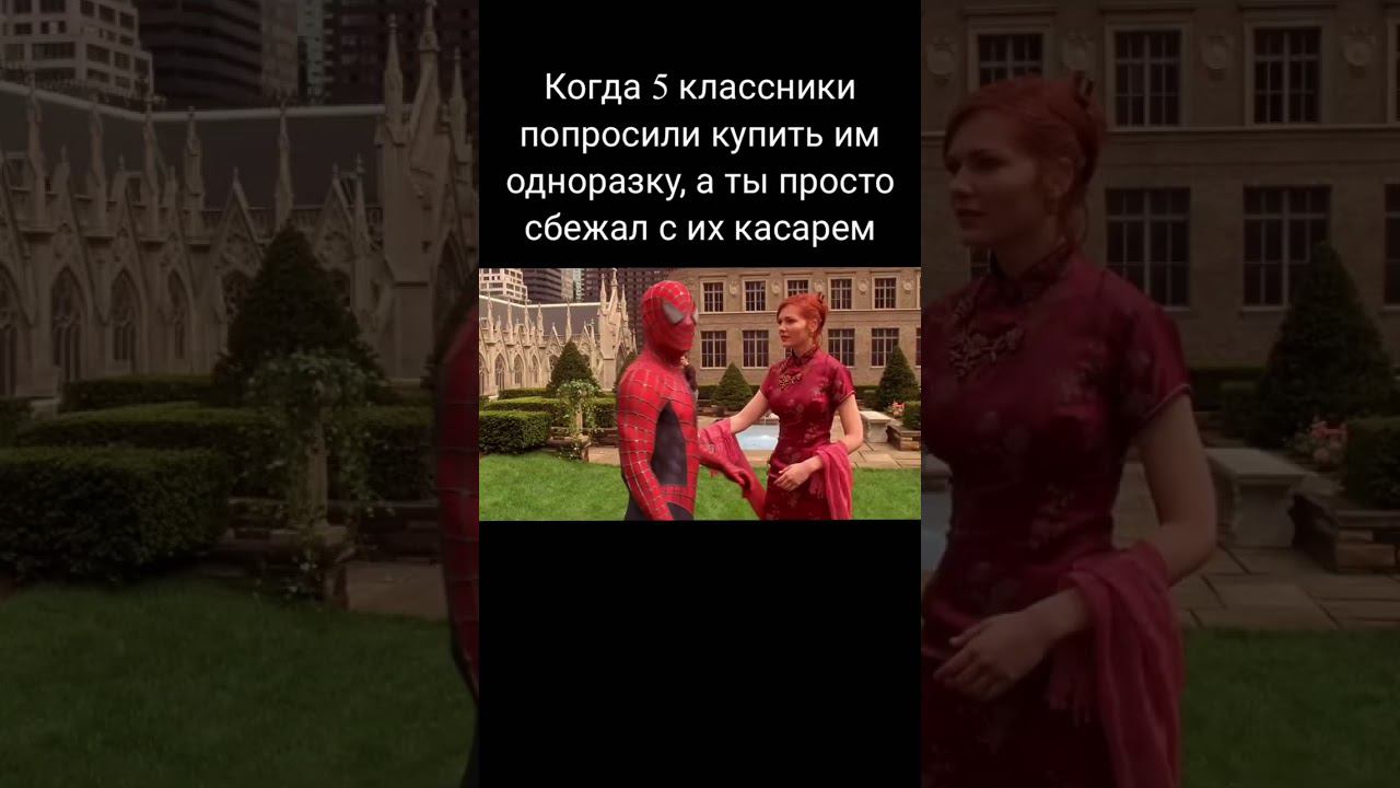 #мемы #memes #юмор #рекомендации #приколы #shorts #reels #subscribe #humor #spiderman #marvel смотреть онлайн