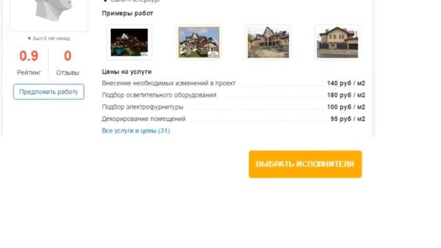 Proprofi - все мастера по ремонту и строительству | Leadium ICO смотреть онлайн