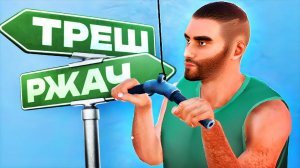 Ржачная Треш Качалка💪 (Gym Simulator 24)