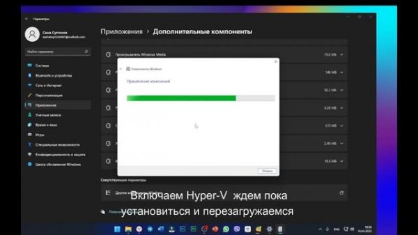 Как включить Hyper V