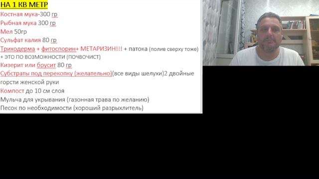 Заправка корнеплодов