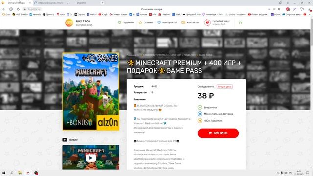 Как Купить Лицензию Майнкрафт Дешевле смотреть онлайн