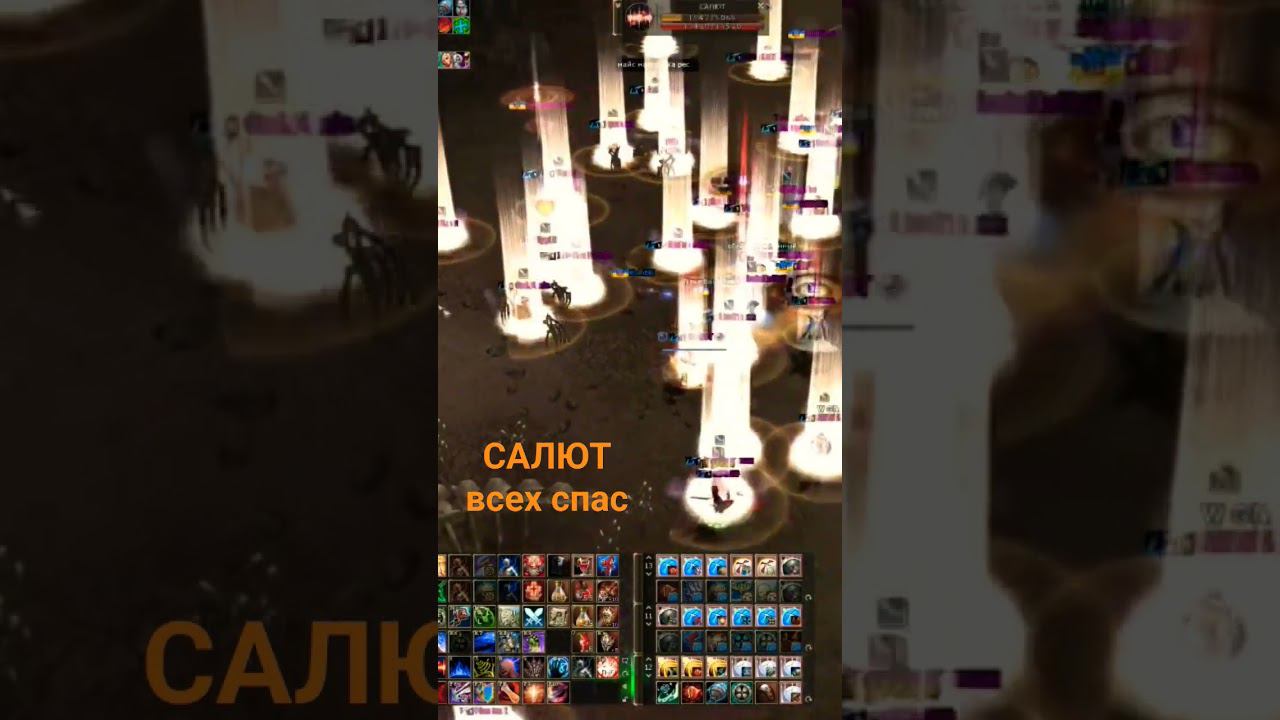САЛЮТ всех спас #l2 #lineage2 #scryde #hf смотреть онлайн