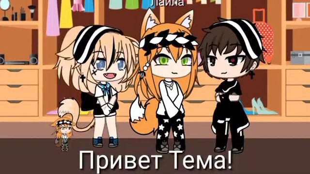 "24 часа в теле пацана"+"Наша жизнь-12 часть"//Gacha life смотреть онлайн