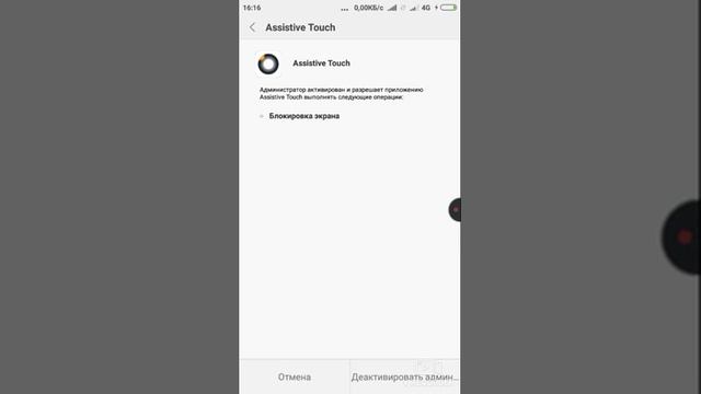 Не удаляется приложение (что делать) смотреть онлайн
