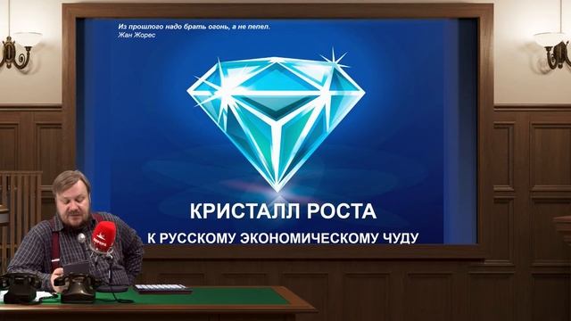 Кристалл Роста. Рецензии. смотреть онлайн