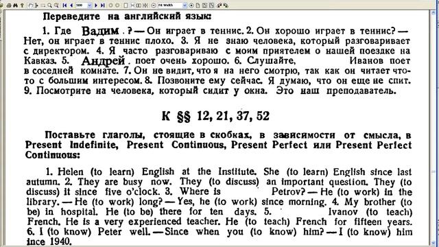 Сергей З. Запись Урока - Времена английского глагола 1 смотреть онлайн