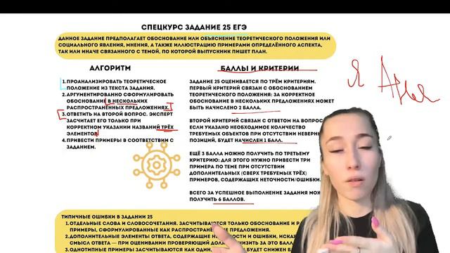 Спецкурс по 25 заданию / День 1 смотреть онлайн