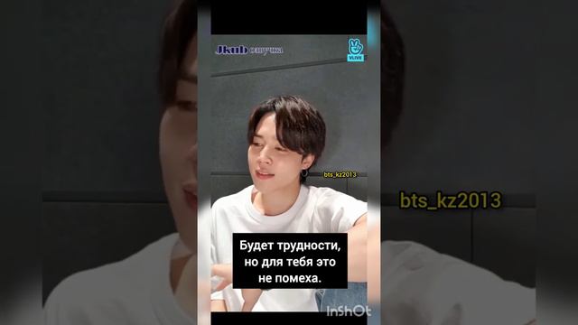 Jimin. Чимин в будущем общается 2013г Чимином