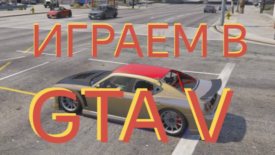 Играем в GT5