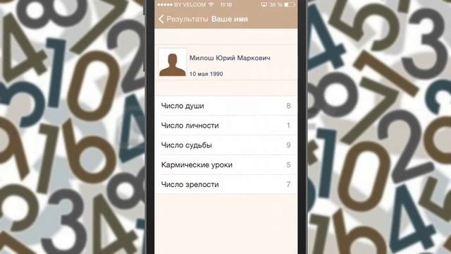 Обзор приложения «Нумерология» (iPhones.ru) смотреть онлайн