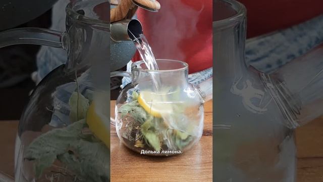 Чай с липой и чабрецом #Shorts Как я завариваю полезный и вкусный чай каждый день смотреть онлайн
