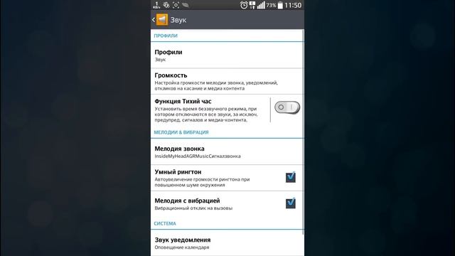 Как в Android отключить звук разблокировки экрана смотреть онлайн