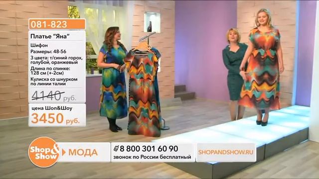 Shop & Show (Одежда). 081823 платье яна смотреть онлайн