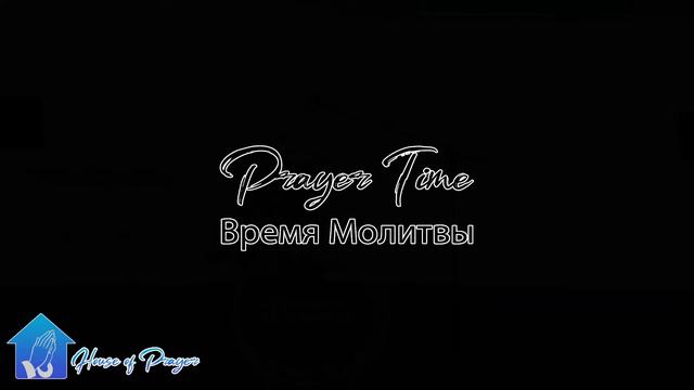 House Of Prayer Charlotte December 10 Дом Молитвы, Шарлотт смотреть онлайн
