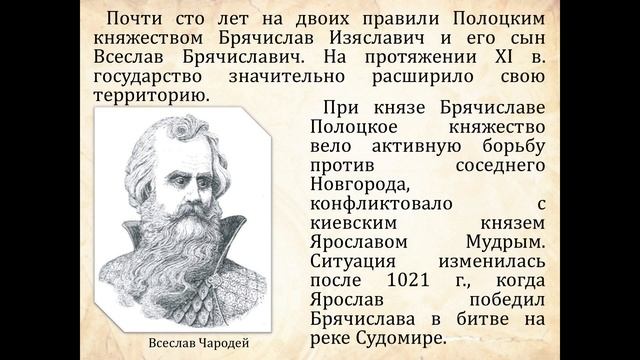 Развитие государственности на территории Беларуси. Тема 5. Первые государственные образования смотреть онлайн