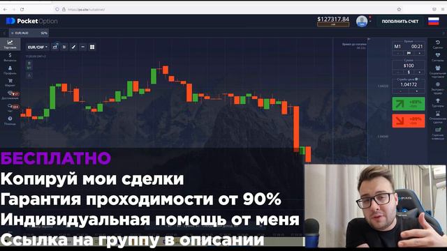 КАК ТОРГОВАТЬ ТОЛЬКО В ПЛЮС? САМАЯ ПРИБЫЛЬНАЯ СТРАТЕГИЯ ДЛЯ НОВИЧКОВ! БИНАРНЫЕ ОПЦИОНЫ 2021 смотреть онлайн