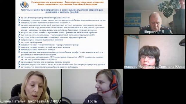Семинар по разъяснению действующего законодательства (Аромашевский район) смотреть онлайн