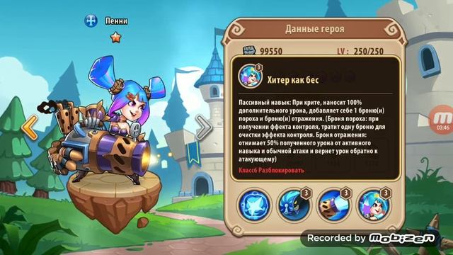 ☀️ Idle heroes ☀️ Обзор героя Пенни (Penny). Гайд новой пушки! смотреть онлайн