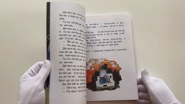 Русские сказки для первого чтения смотреть онлайн