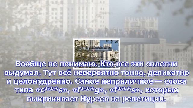 «много шума не из ничего». отзывы зрителей о балете серебренникова «нуреев» смотреть онлайн