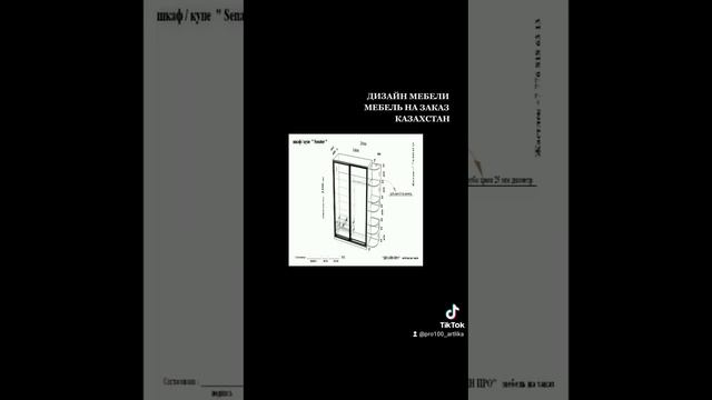 чертёж , мебель , заказ ... drawing , furniture , order ... смотреть онлайн