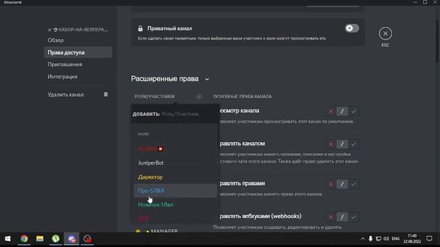 Как настроить чат чтоб там нельзя было писать но можно было читать в Дискорд смотреть онлайн