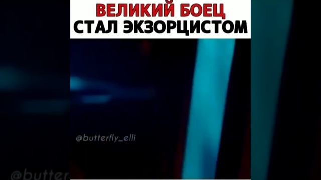 Великий боец стал экзорцистом  Дорама: Божественная ярость