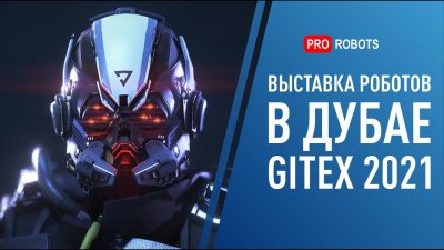 Обзоры изобретений и новости технологий