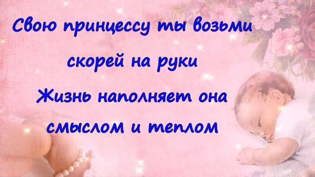 Поздравление БАБУШКЕ с рождением ВНУЧКИ! Прекрасная открытка смотреть онлайн