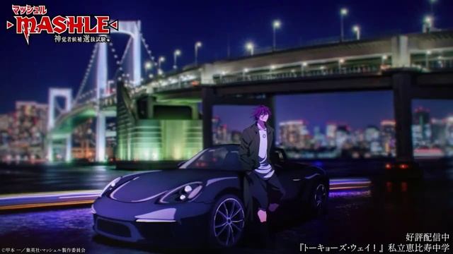 Mashle [Магия и мускулы] - Эндинг - Сезон 2 смотреть онлайн