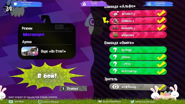 Splatoon2. 07.09.19.  Challenge. 172/239/1000 Wins With A Weapon That I Hate