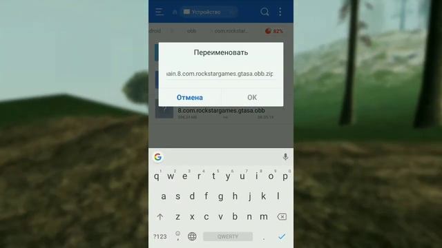 ГДЕ ДОСТАТЬ: txd, texdb, gta3.img, gta3, папку data - GTA SA Android смотреть онлайн