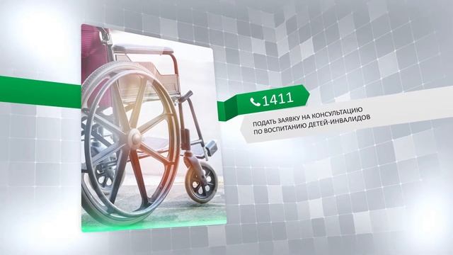 Call Center 1411 Egov (на русском языке) смотреть онлайн