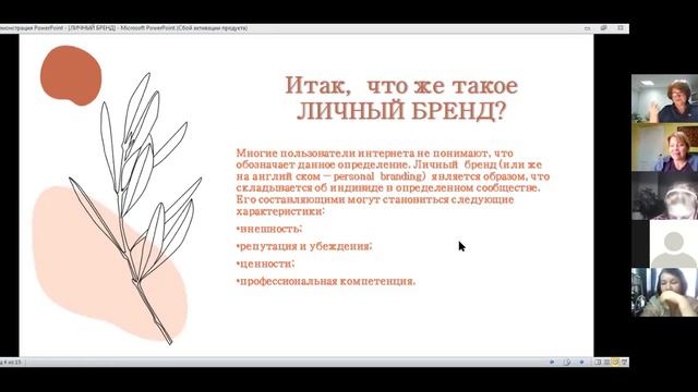Сторис и личный бренд. Часть 1. Похожалова Светлана. Инсташкола, ГУР-3, 06.04.2021г смотреть онлайн